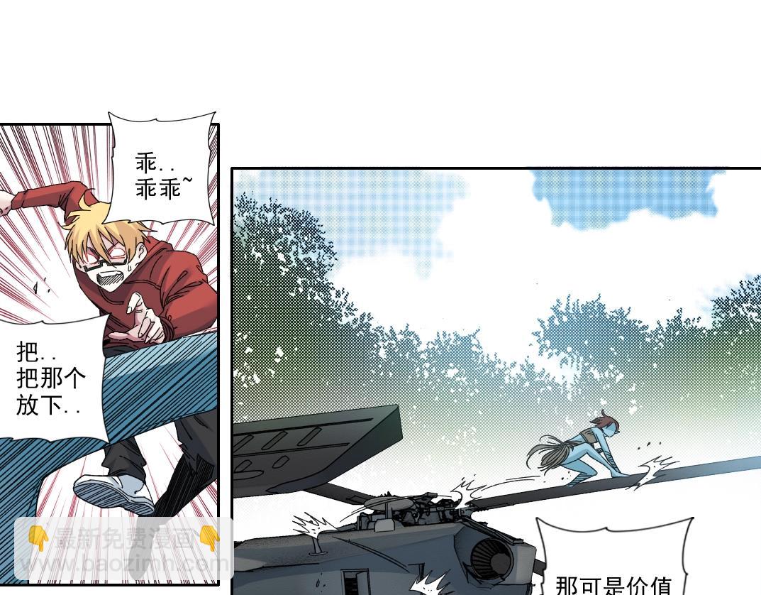 第243话 抓了一个回来！19