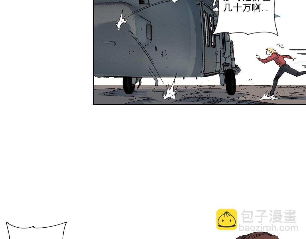 第243话 抓了一个回来！20