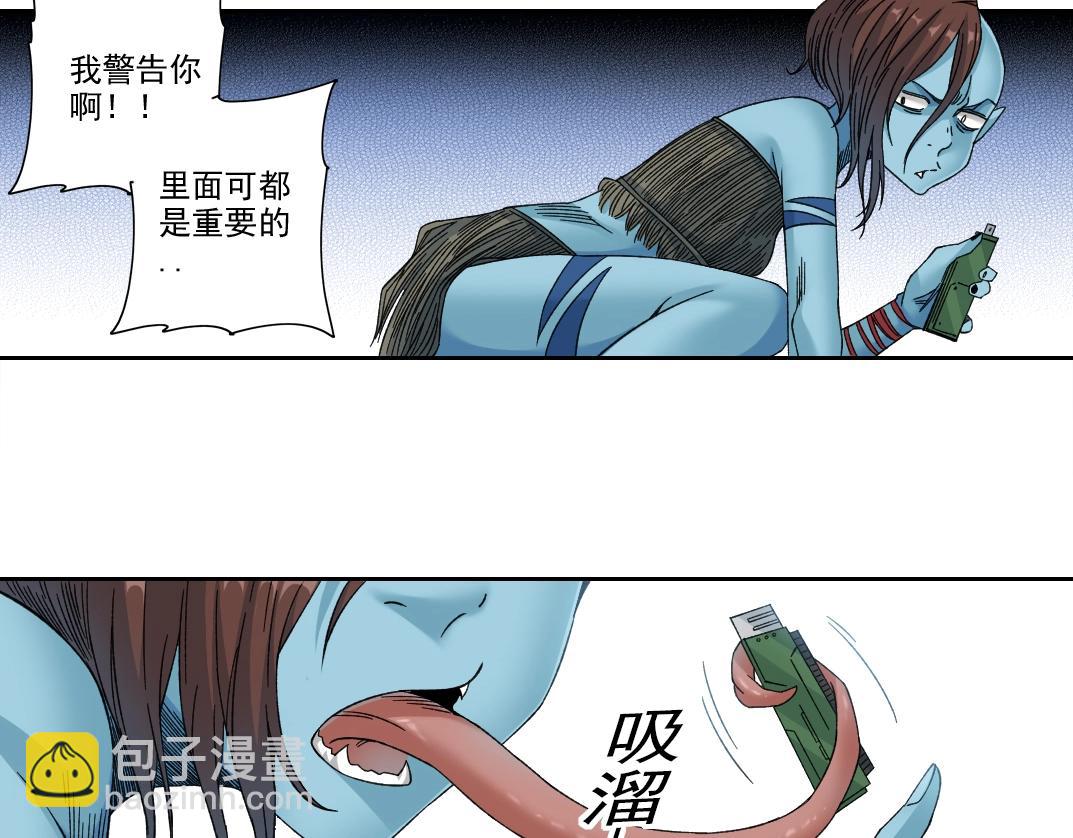 第243话 抓了一个回来！21