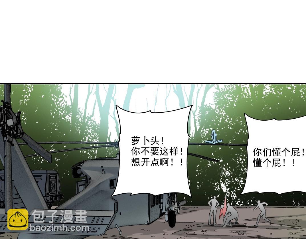 第243话 抓了一个回来！25