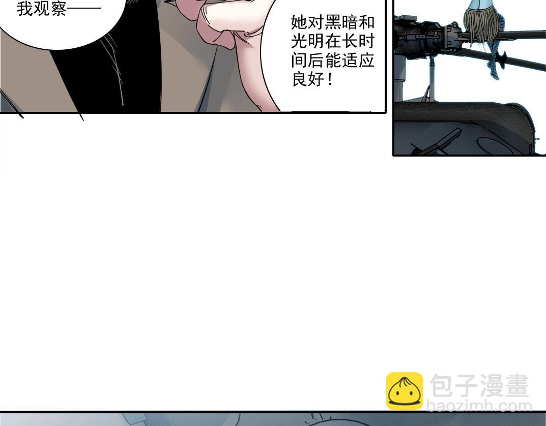 第243话 抓了一个回来！31