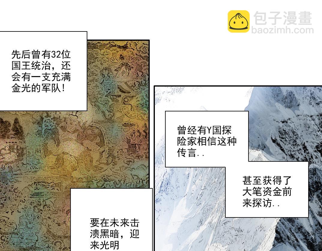 第243话 抓了一个回来！4