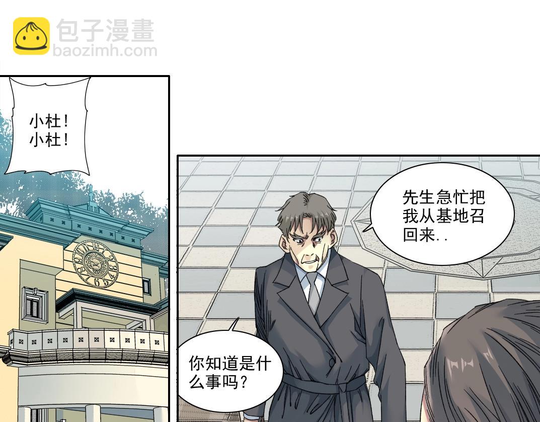 第243话 抓了一个回来！44