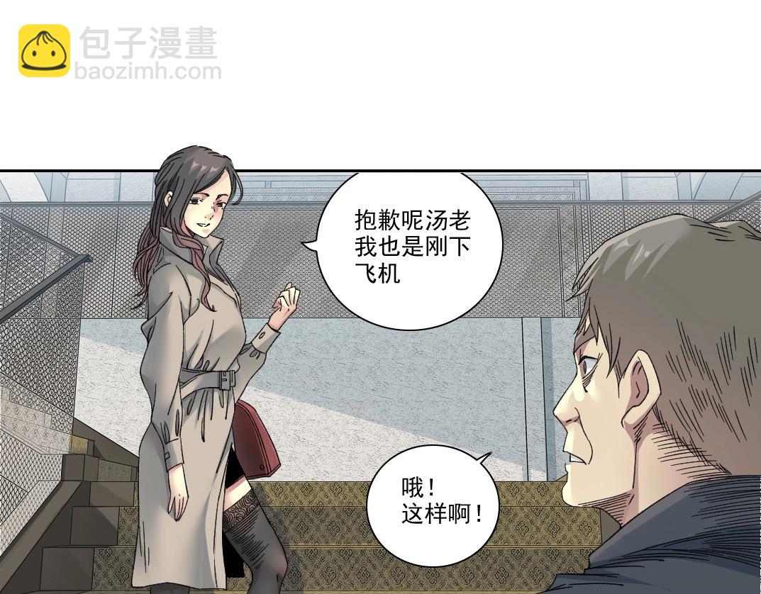 第243话 抓了一个回来！50
