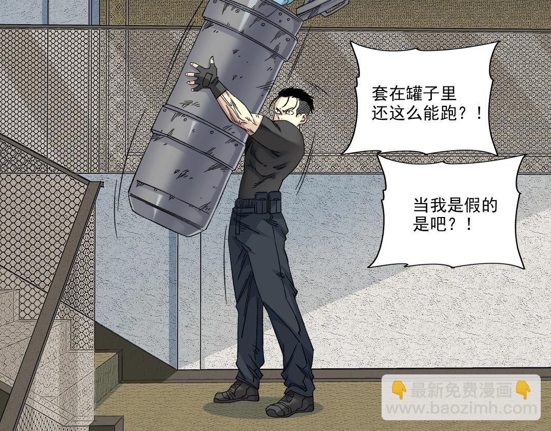 第243话 抓了一个回来！58