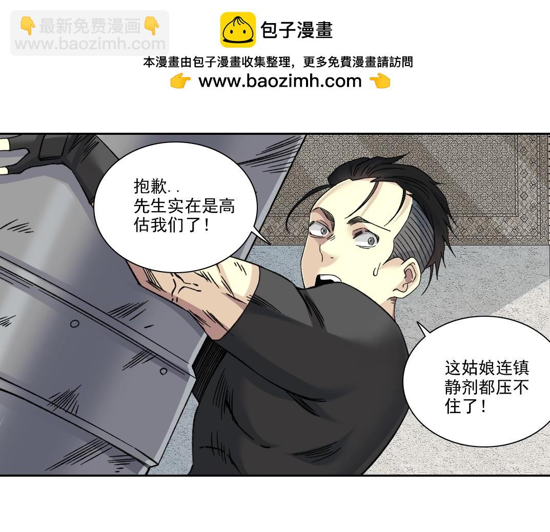 第243话 抓了一个回来！61