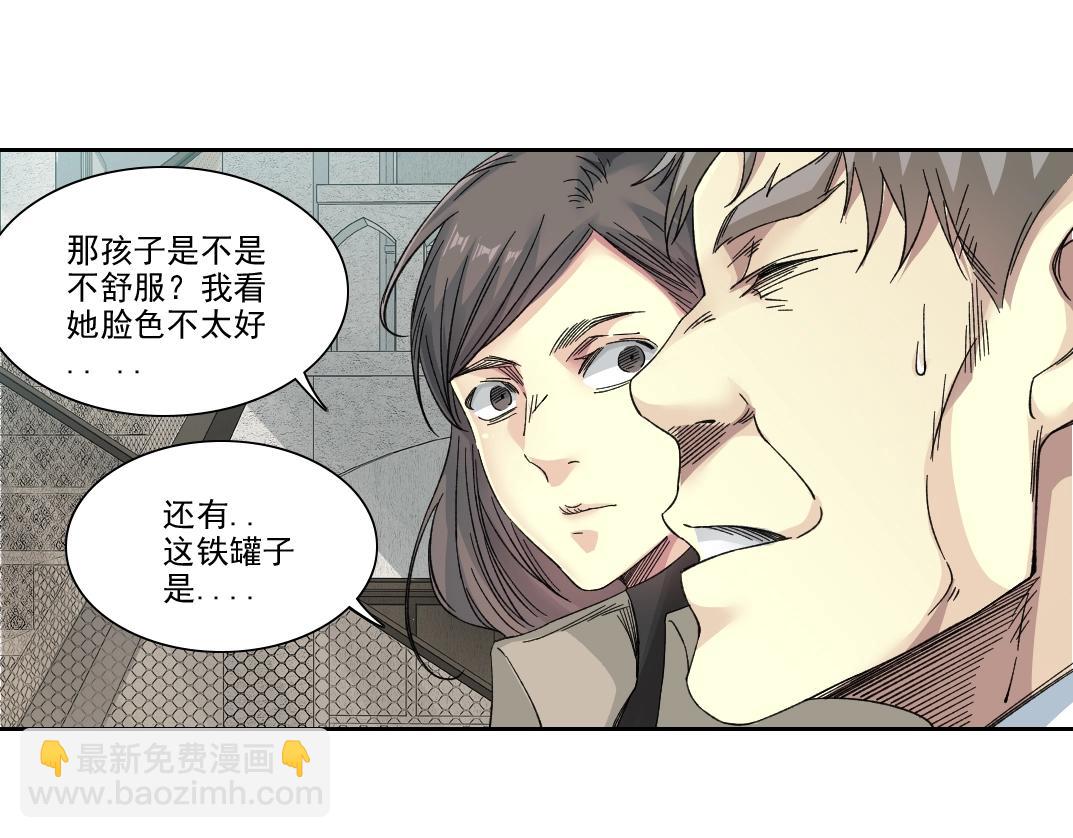 第243话 抓了一个回来！63