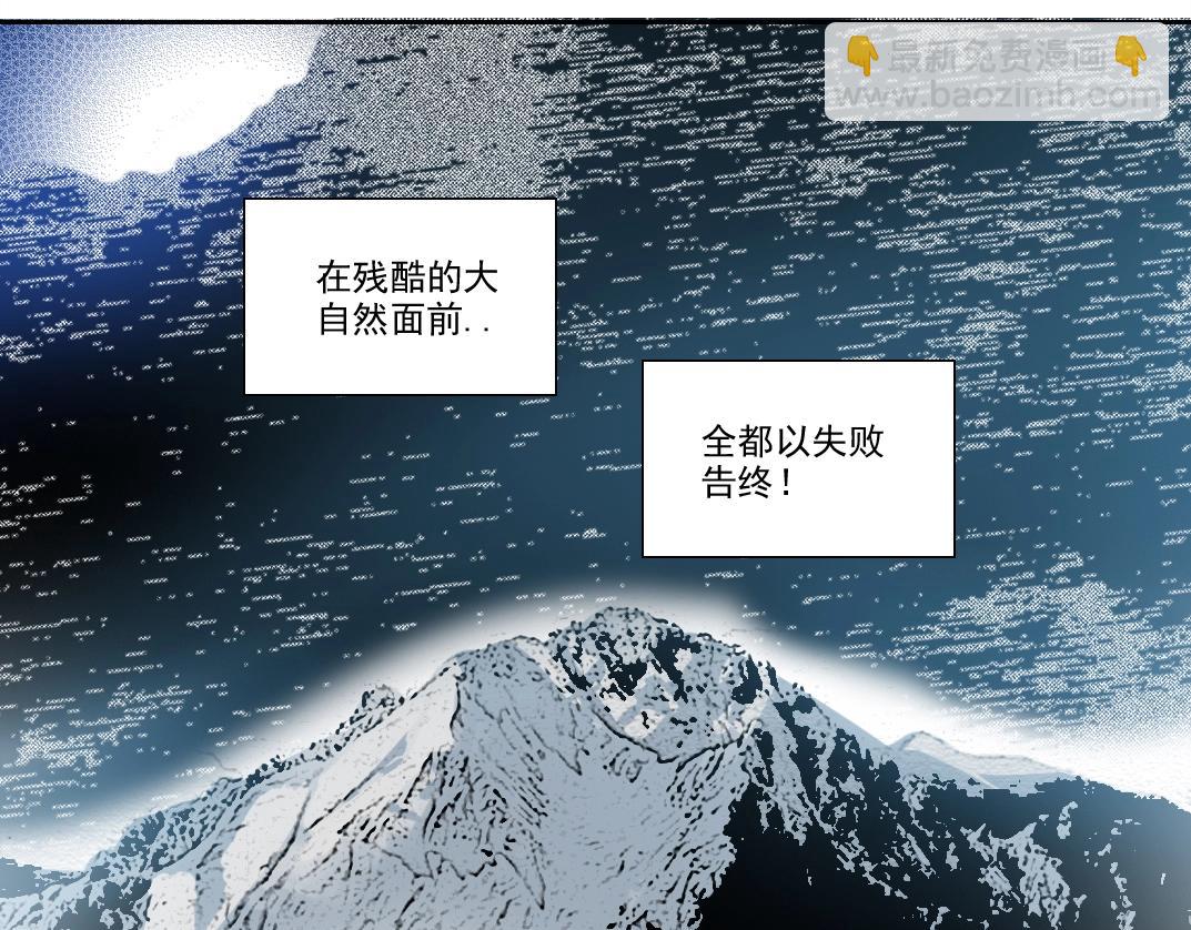 第243话 抓了一个回来！7