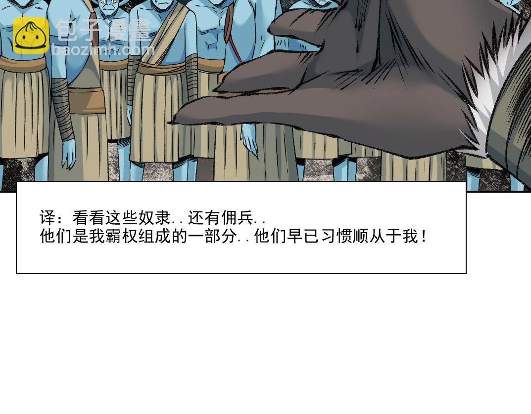 第256话 我的帝国88