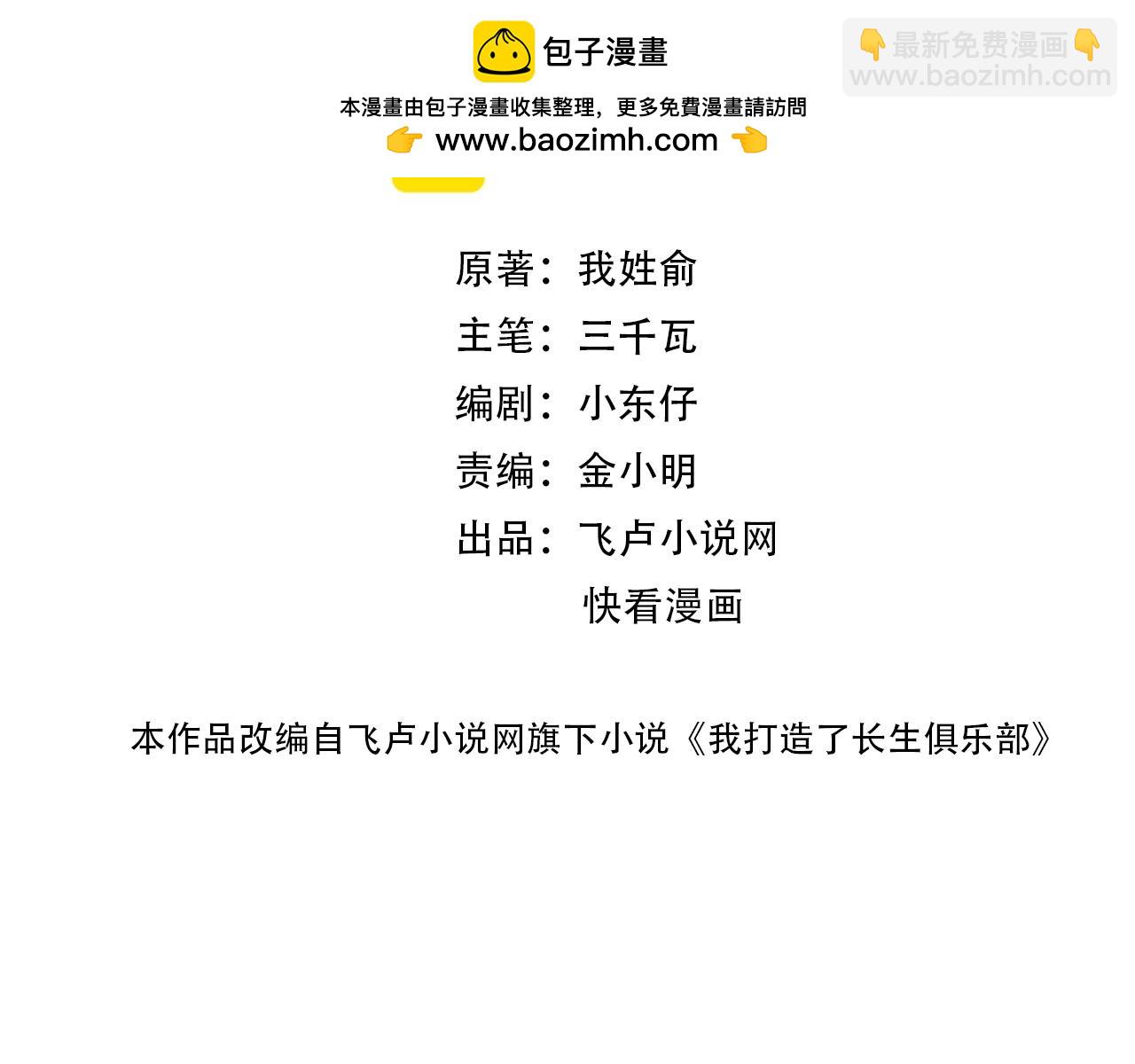 第273话 你去给我把他干掉（我？）1
