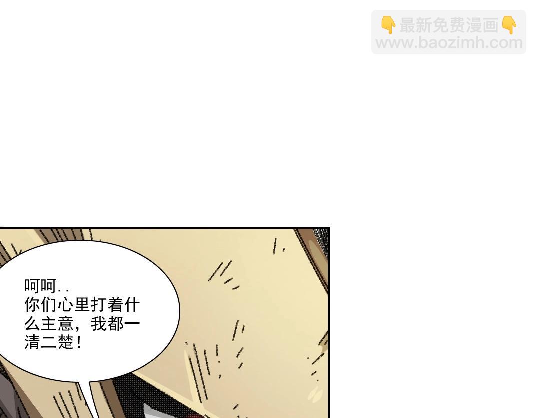 第273话 你去给我把他干掉（我？）33