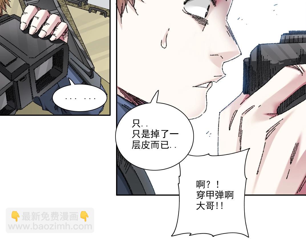 第273话 你去给我把他干掉（我？）55