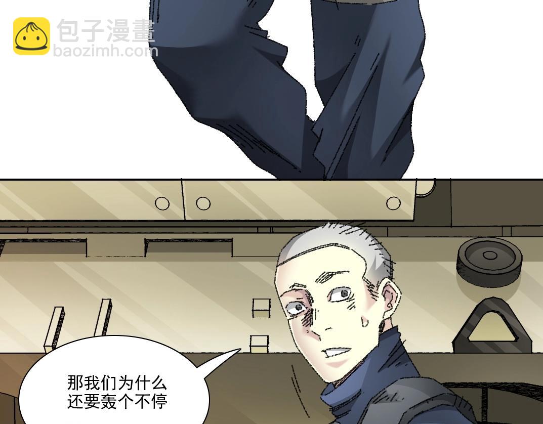 第273话 你去给我把他干掉（我？）60