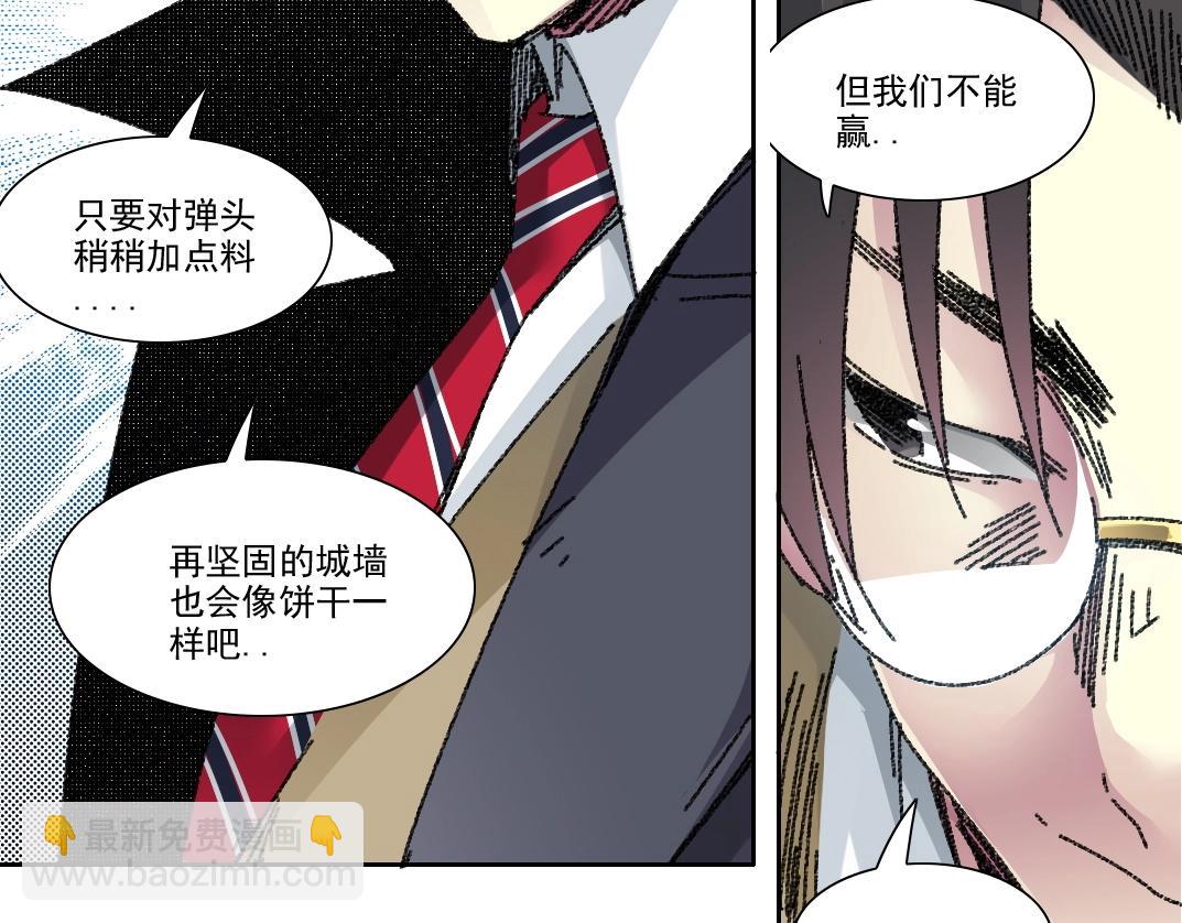 第273话 你去给我把他干掉（我？）67