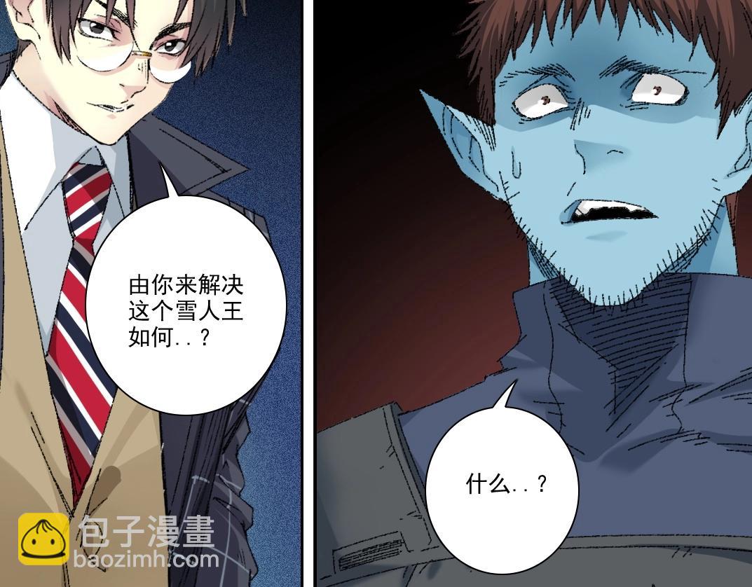 第273话 你去给我把他干掉（我？）90