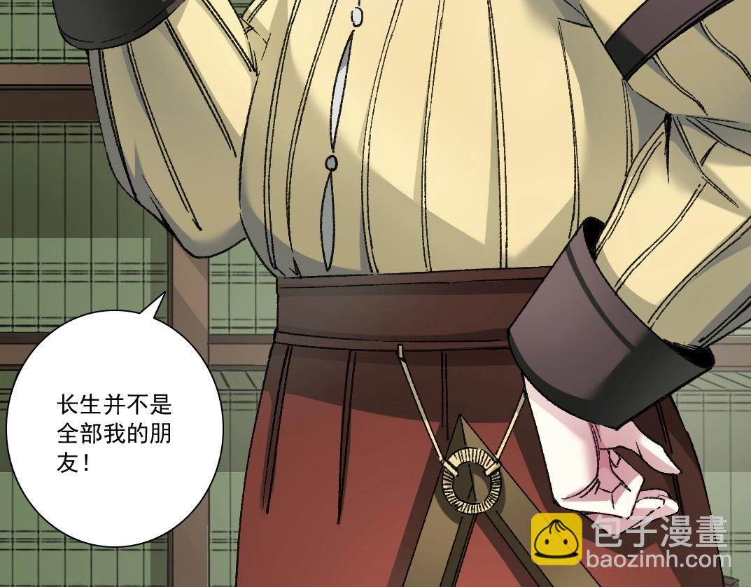 第284话 我的朋友10