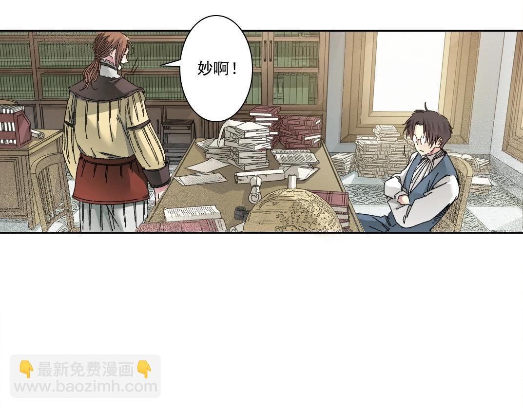 第284话 我的朋友16