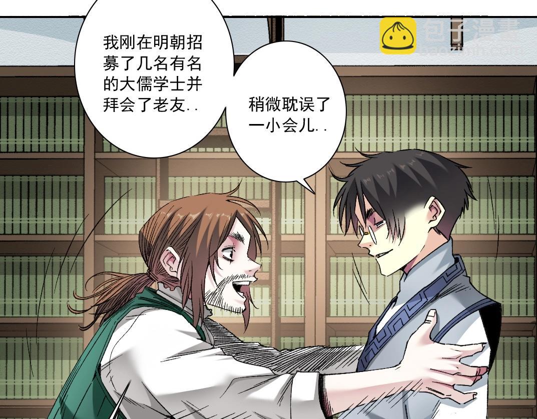 第284话 我的朋友43