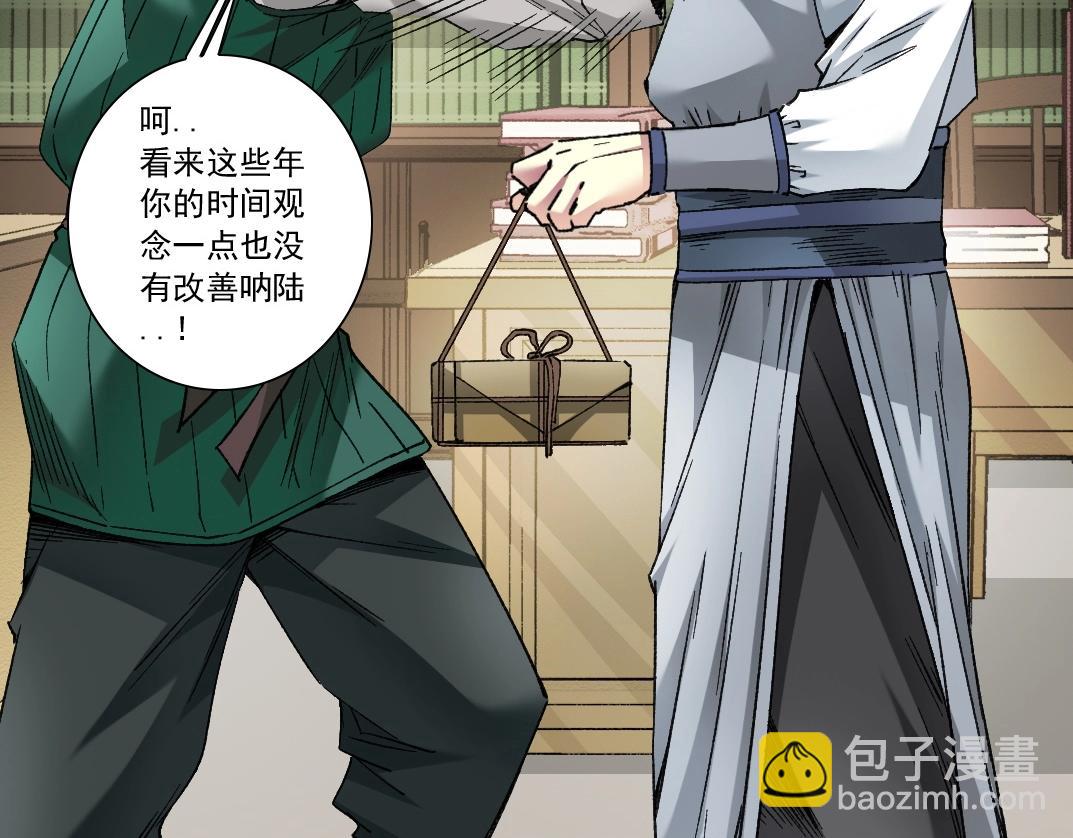 第284话 我的朋友44