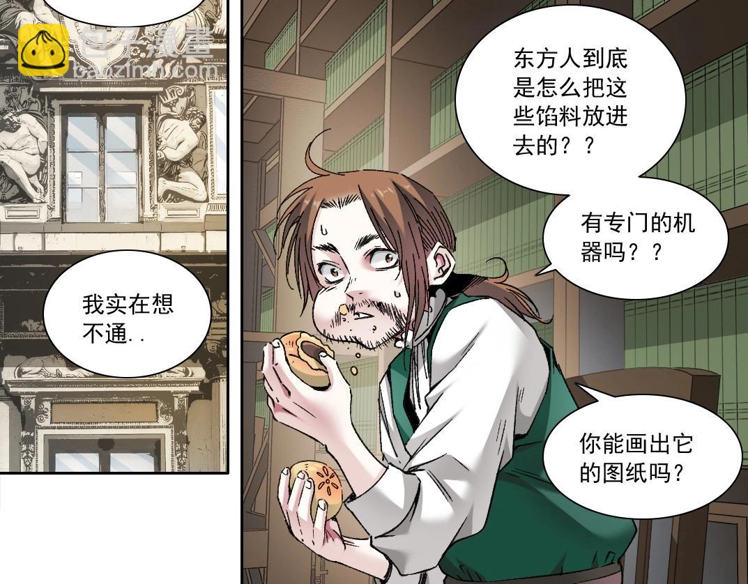 第284话 我的朋友46