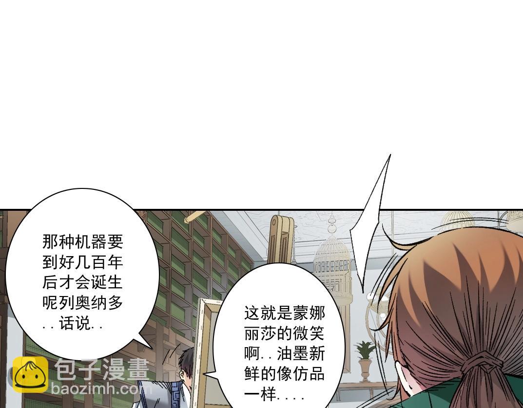第284话 我的朋友52