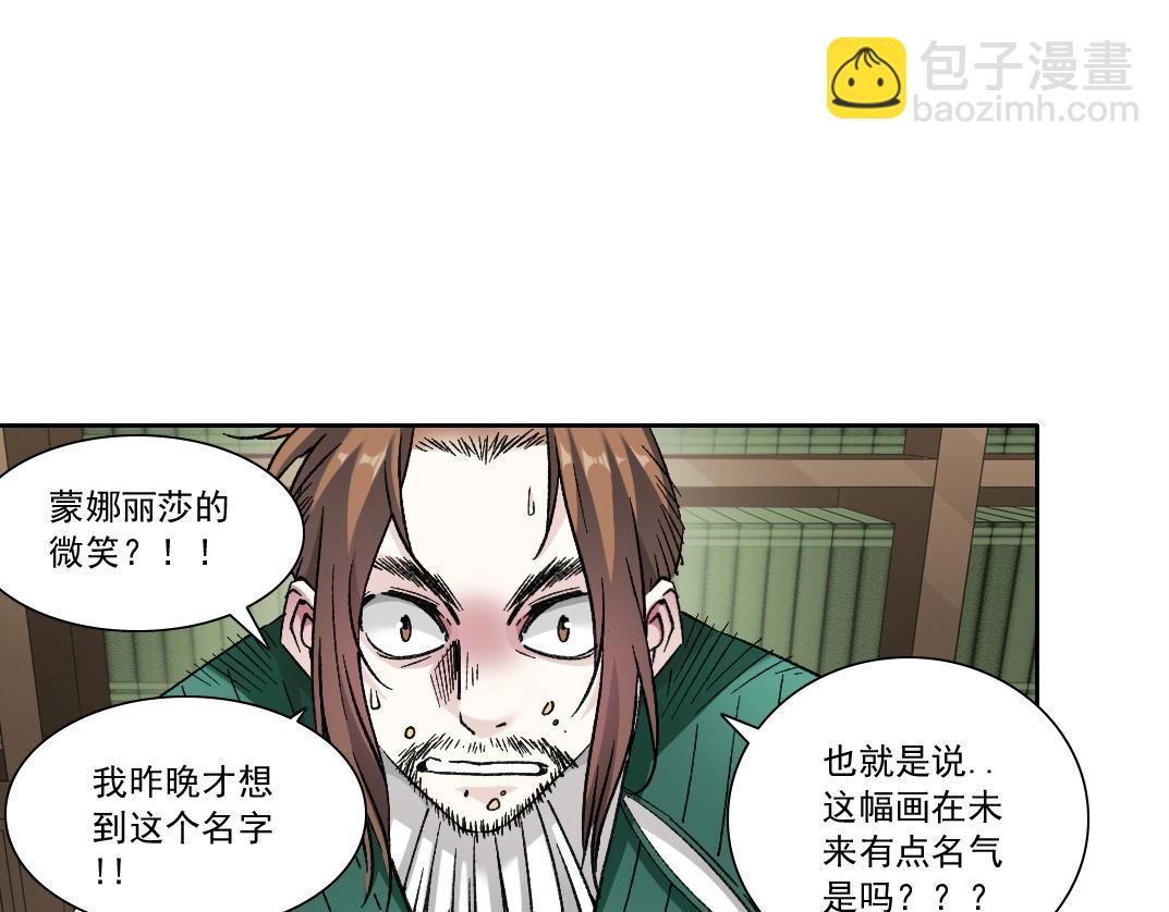 第284话 我的朋友54