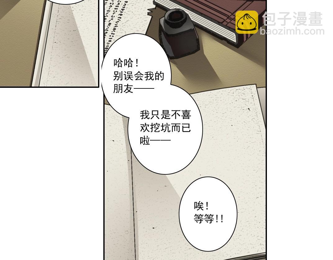 第284话 我的朋友64