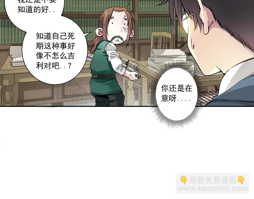 第284话 我的朋友66
