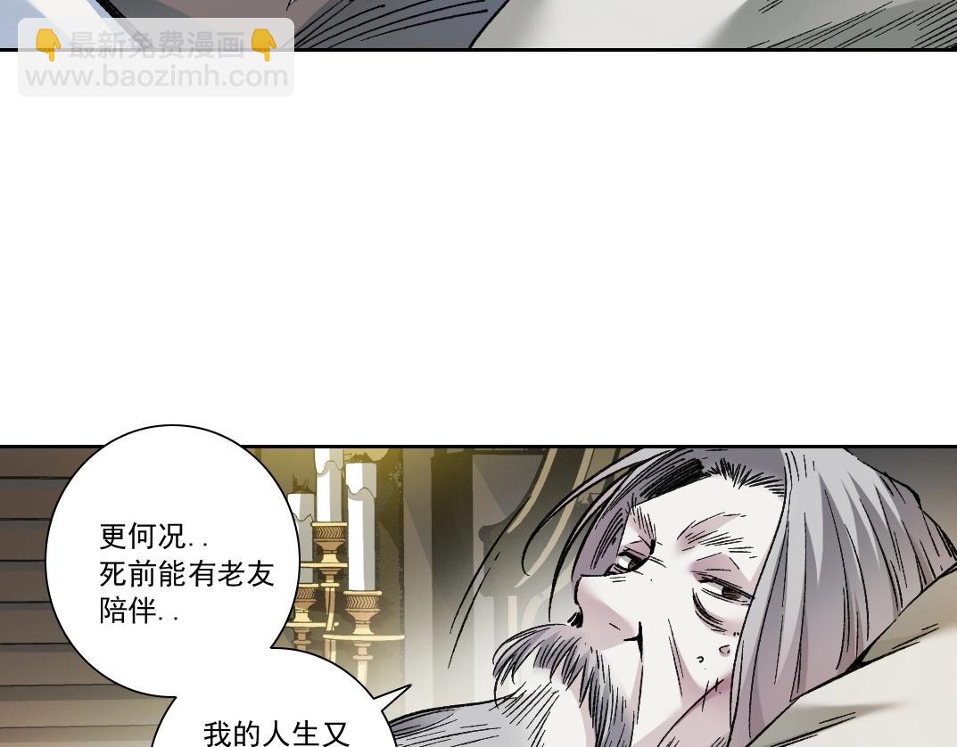 第284话 我的朋友84