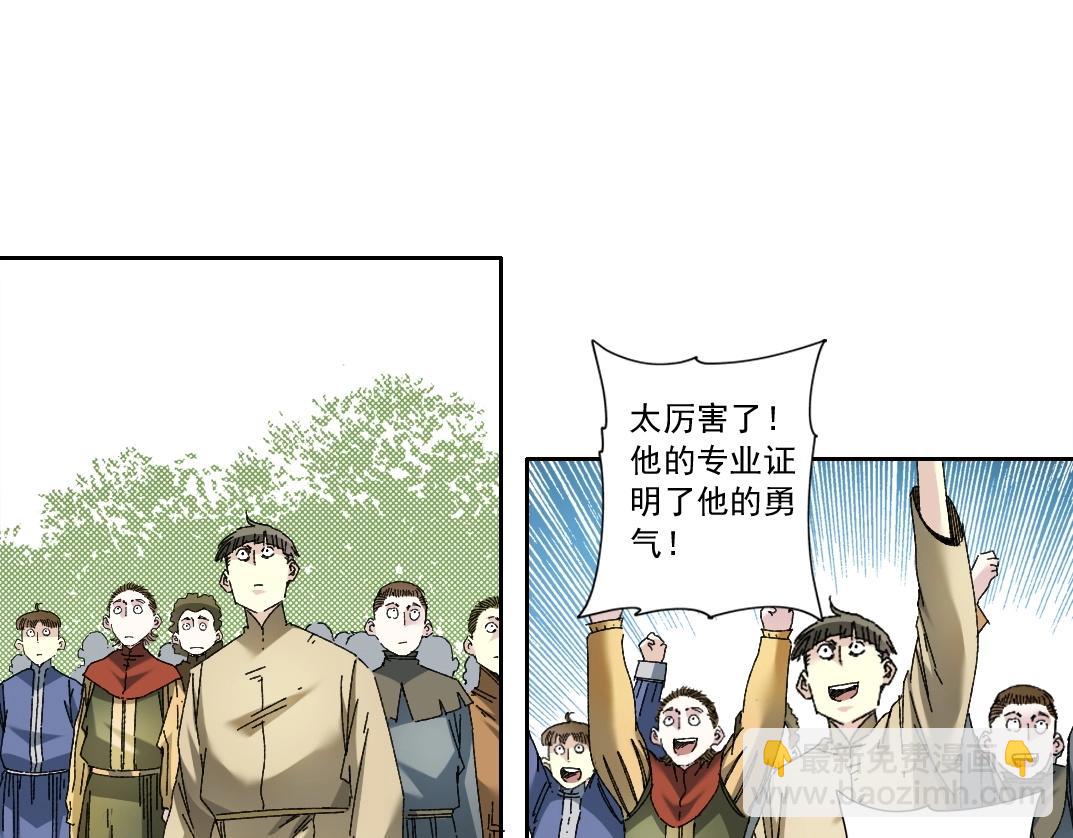 第285话 试验观察目标-伽利略38