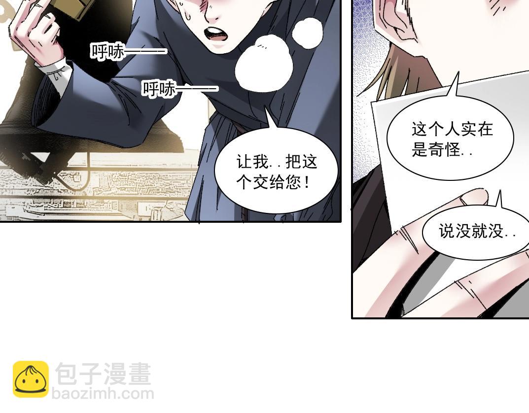 第285话 试验观察目标-伽利略43