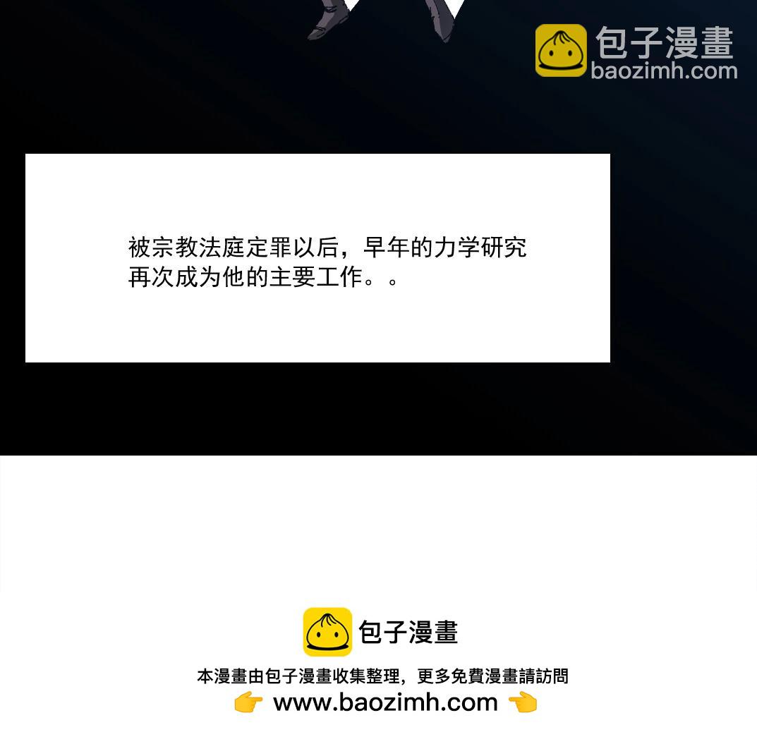 第285话 试验观察目标-伽利略53