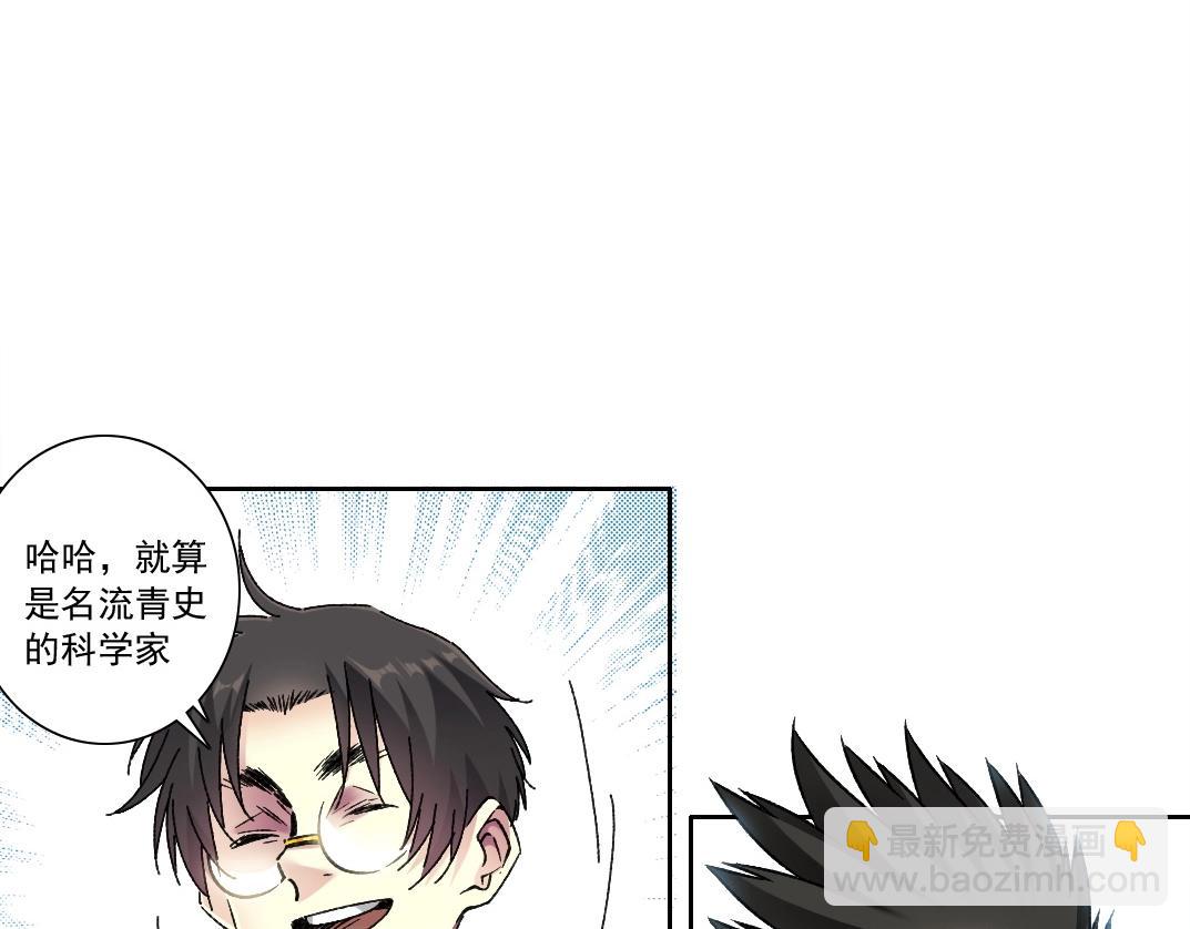 第285话 试验观察目标-伽利略62