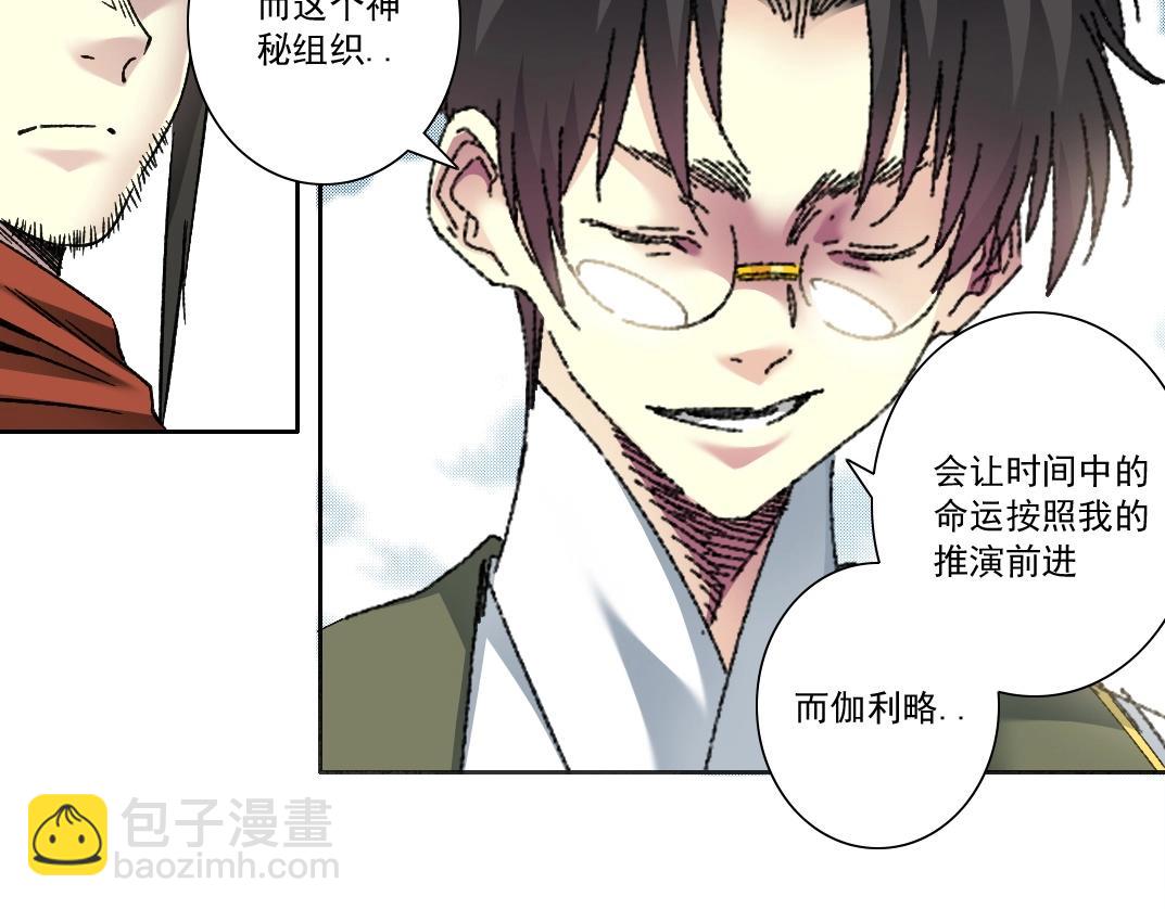 第285话 试验观察目标-伽利略73