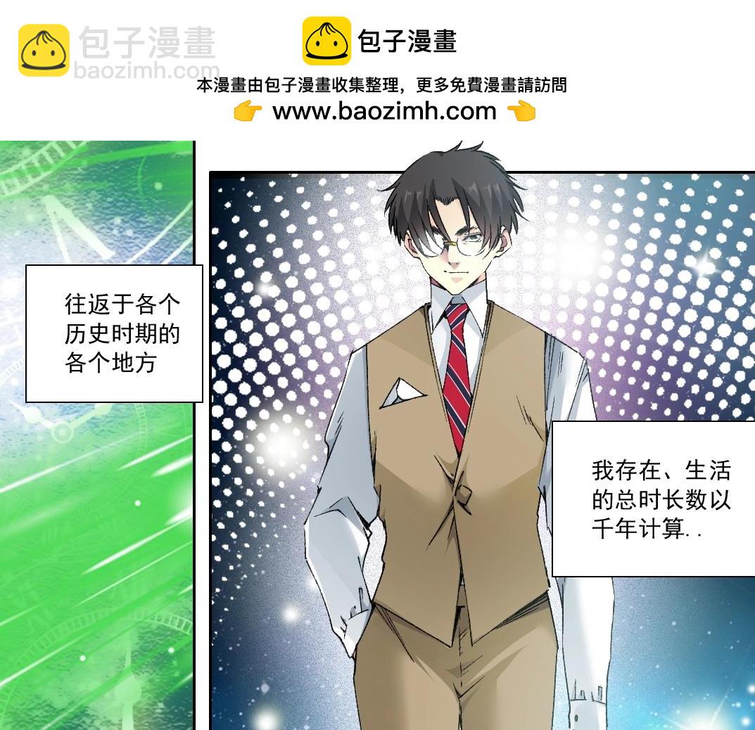 第286话 纠察队！1
