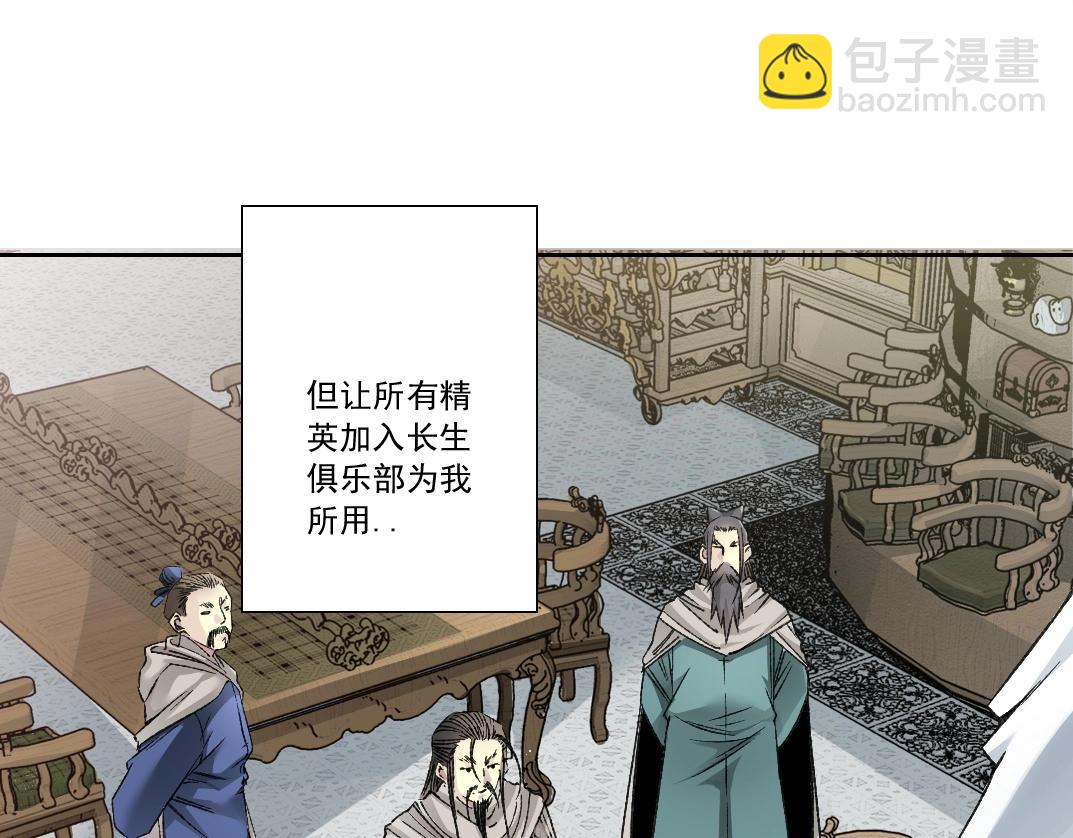 第286话 纠察队！20
