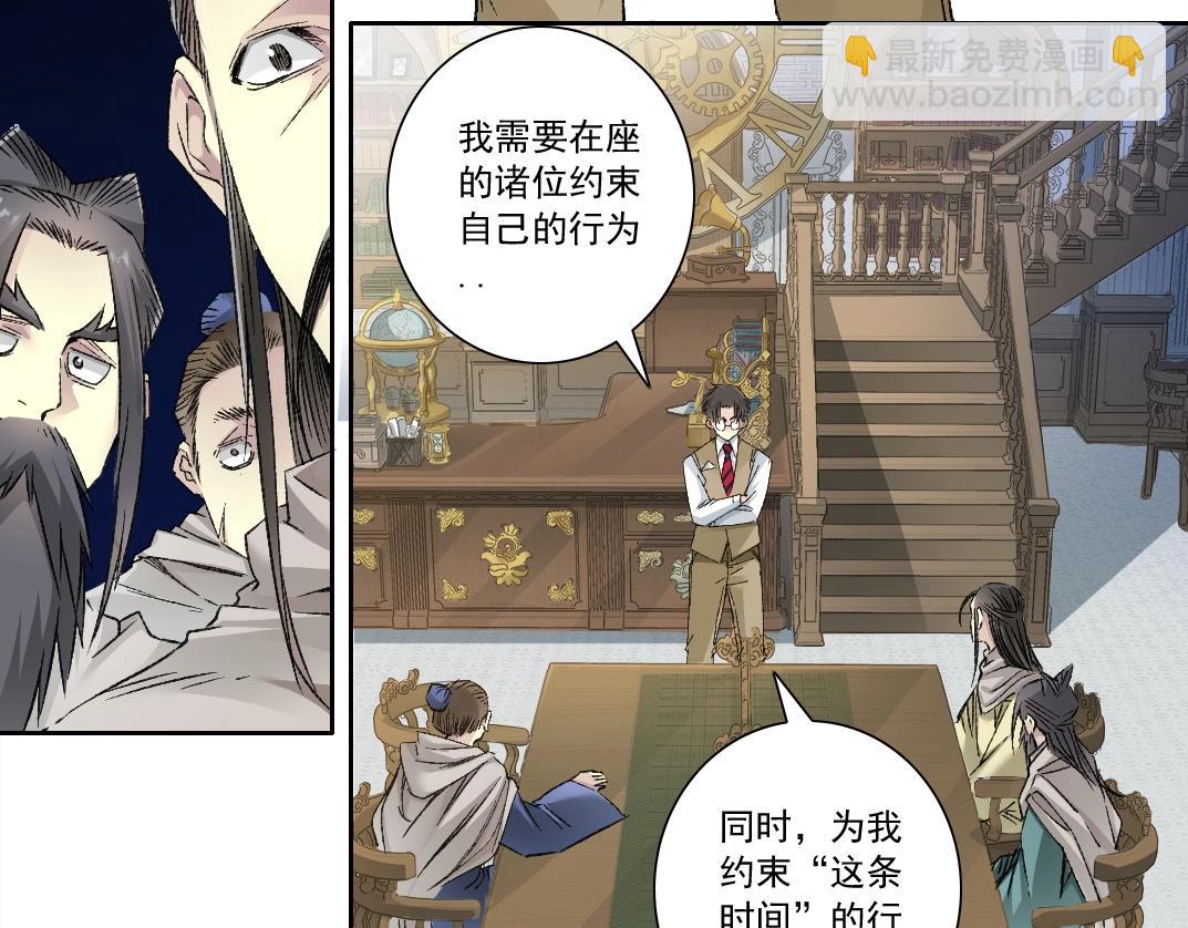 第286话 纠察队！25