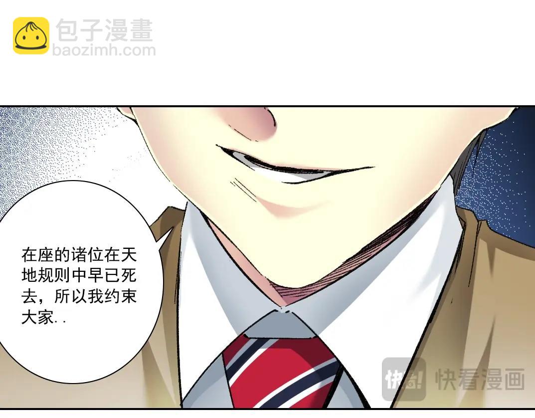 第286话 纠察队！41