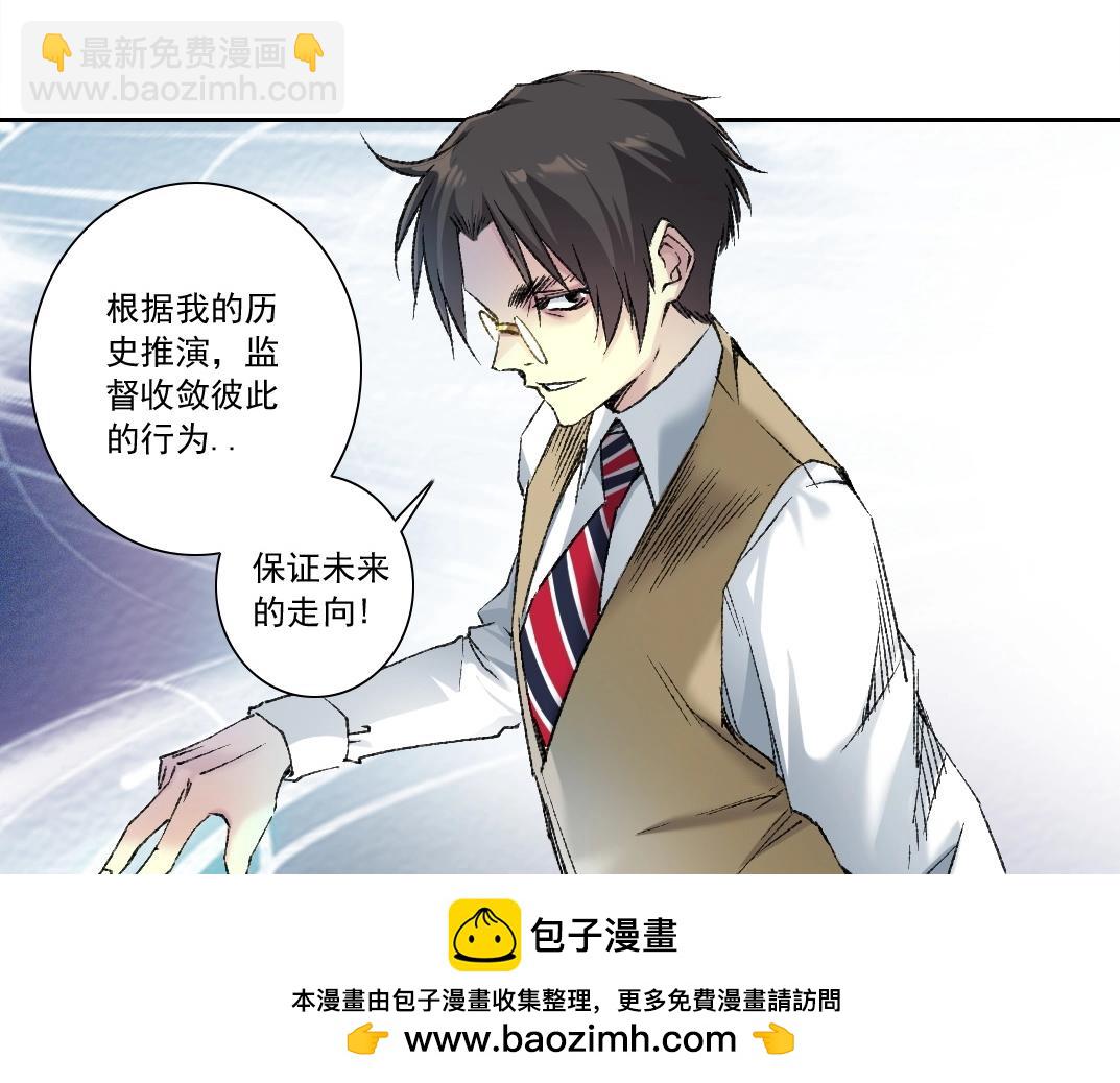 第286话 纠察队！49