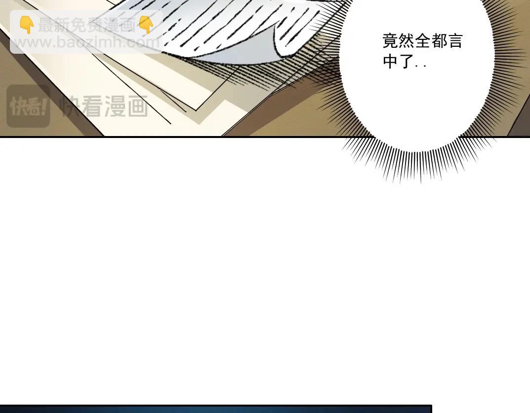 第286话 纠察队！84