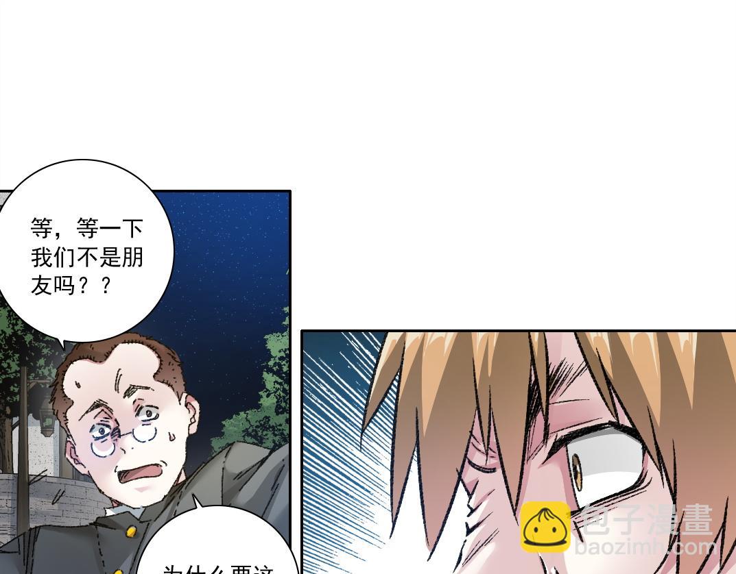 狸猫换太子18