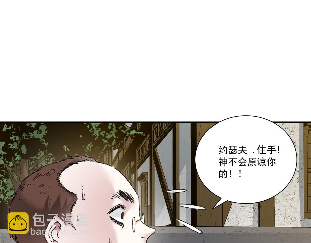 狸猫换太子23