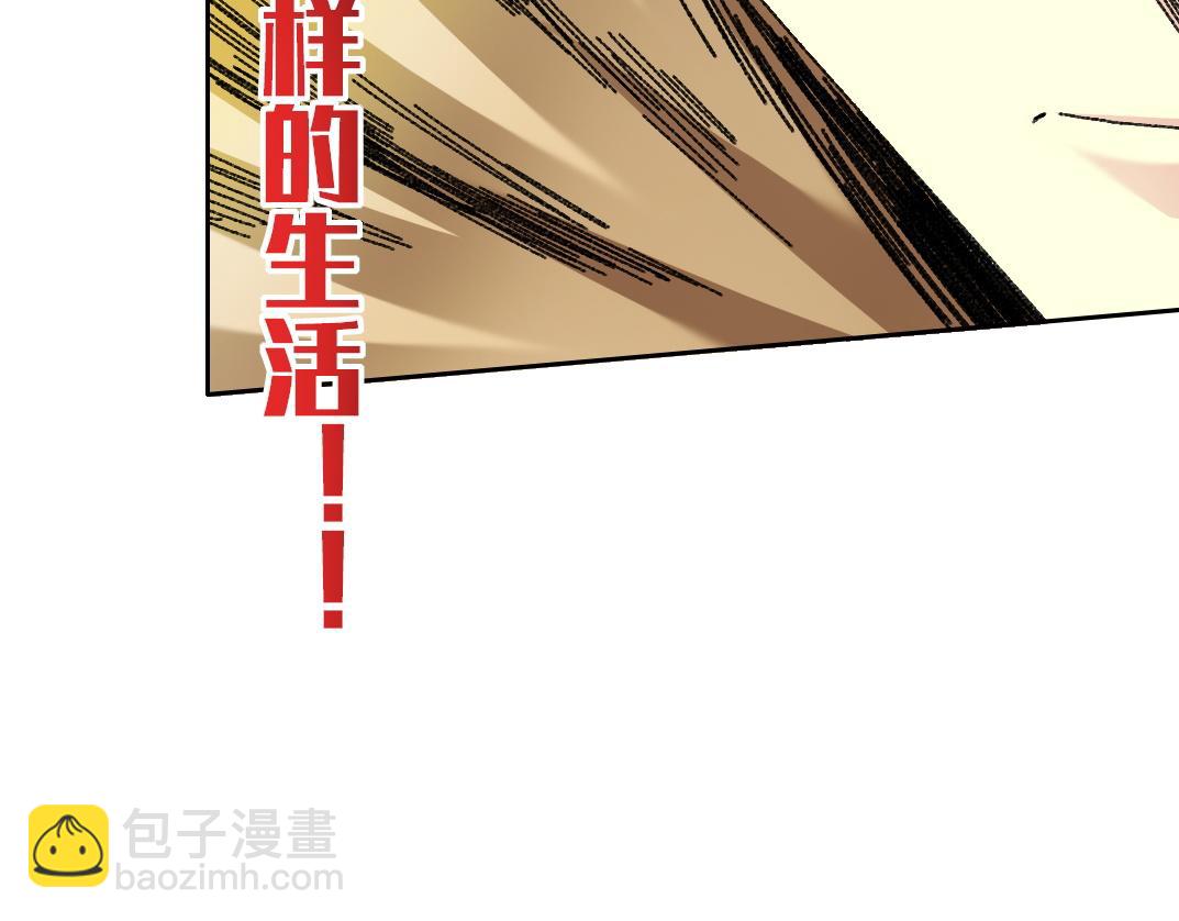 303话 我打造了长生俱乐部！12