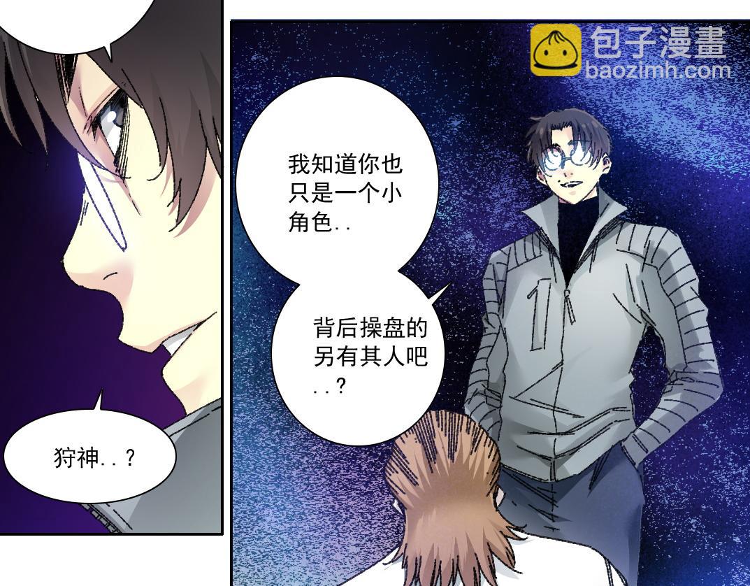 303话 我打造了长生俱乐部！30