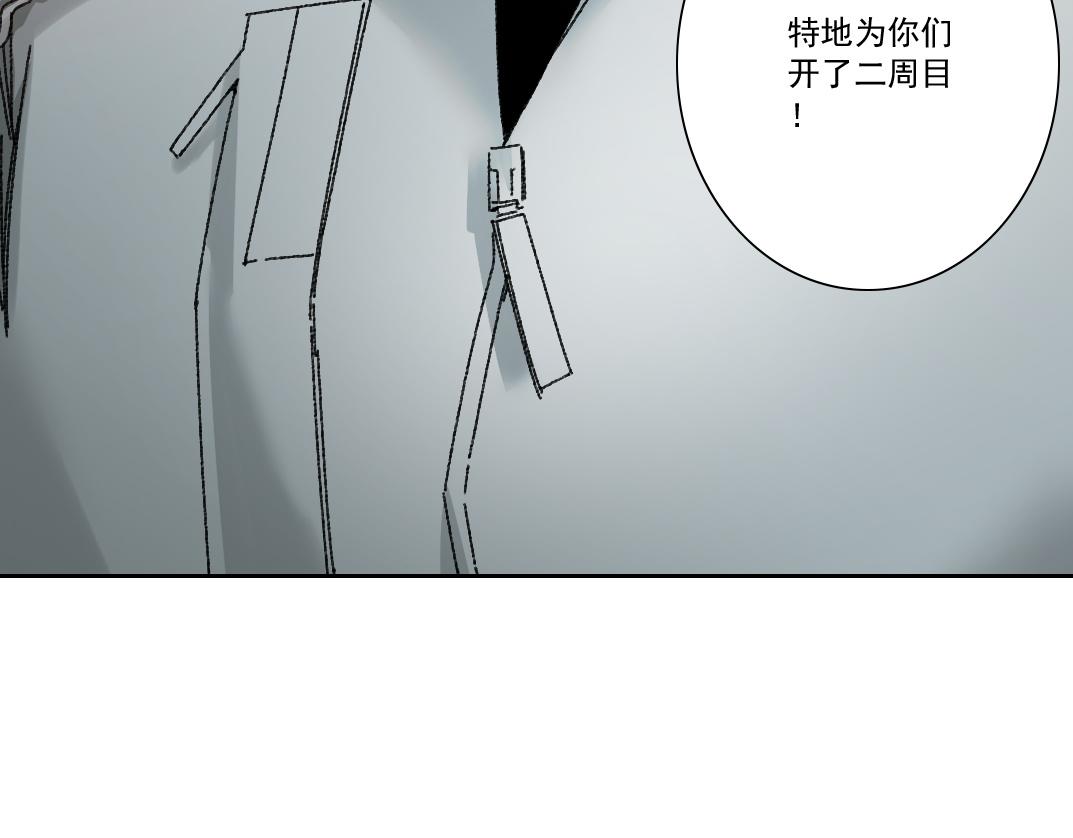 303话 我打造了长生俱乐部！35