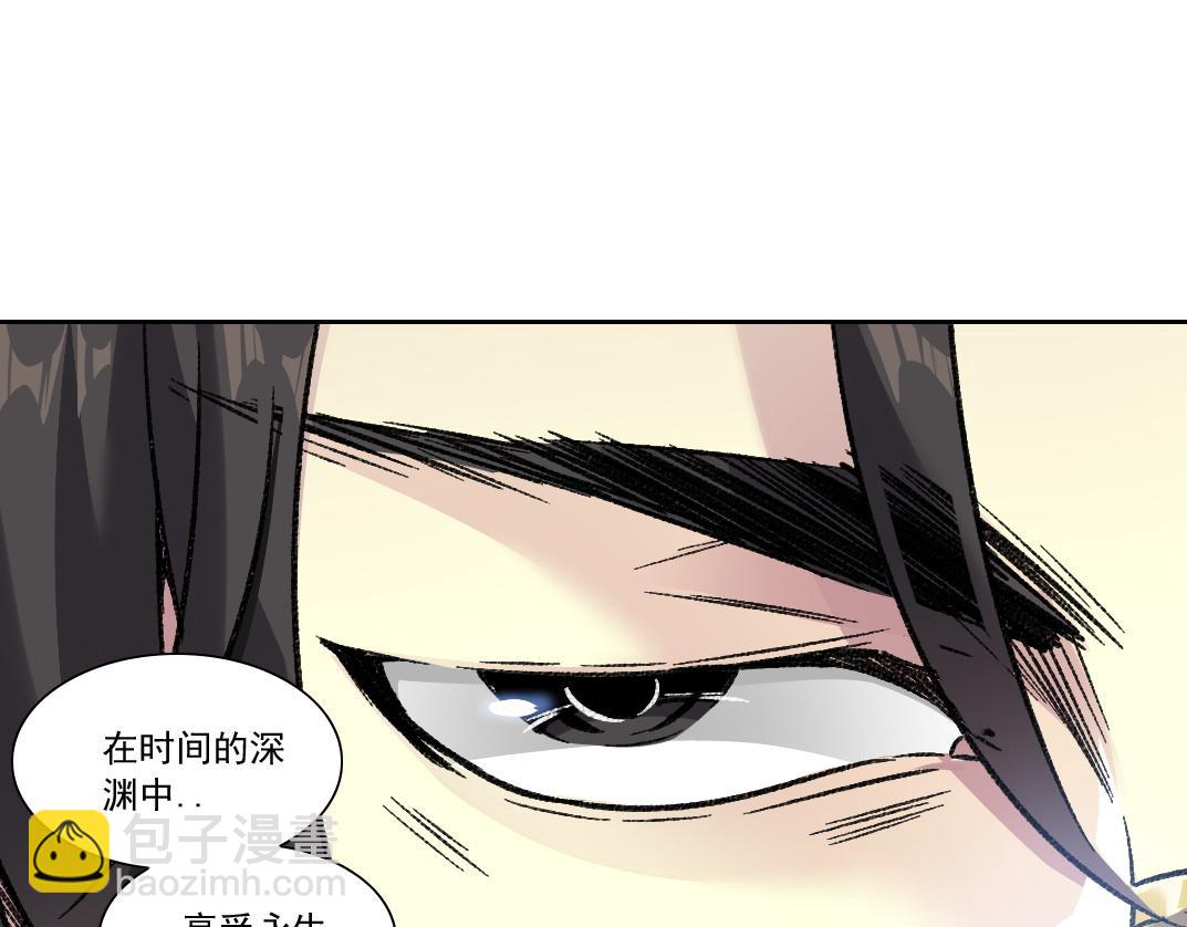 303话 我打造了长生俱乐部！51
