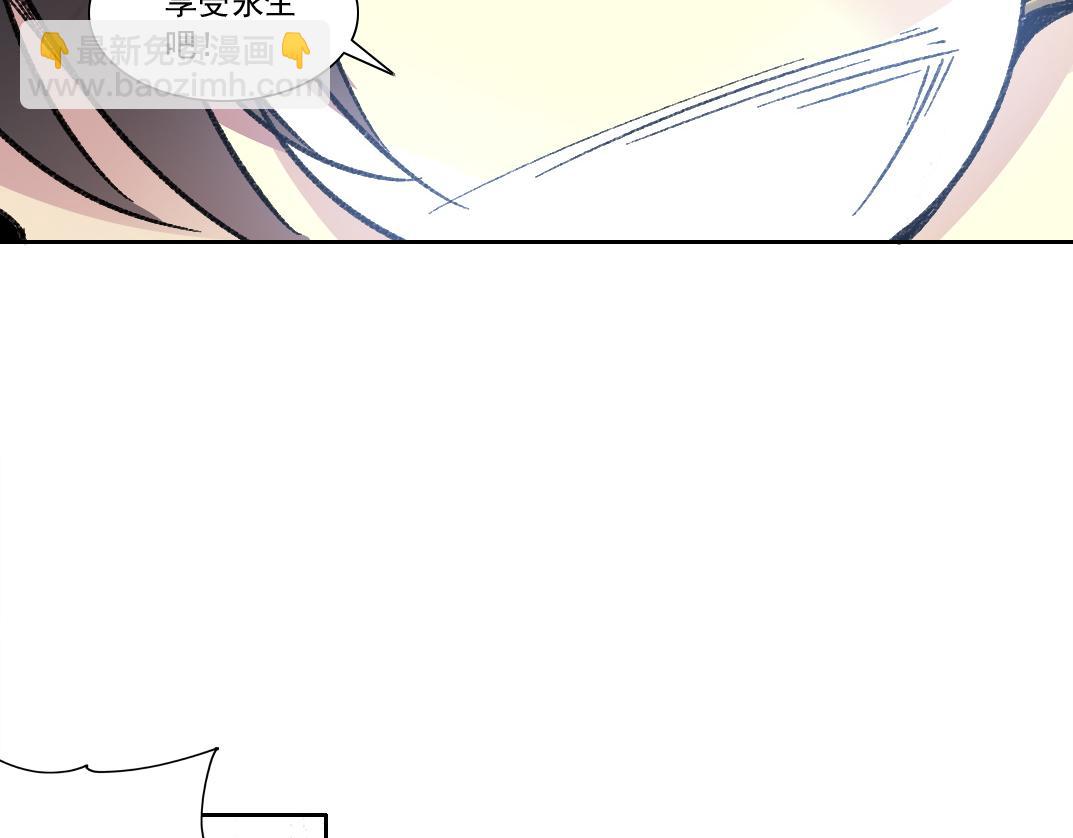 303话 我打造了长生俱乐部！52