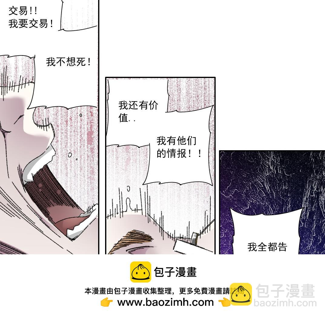 303话 我打造了长生俱乐部！53
