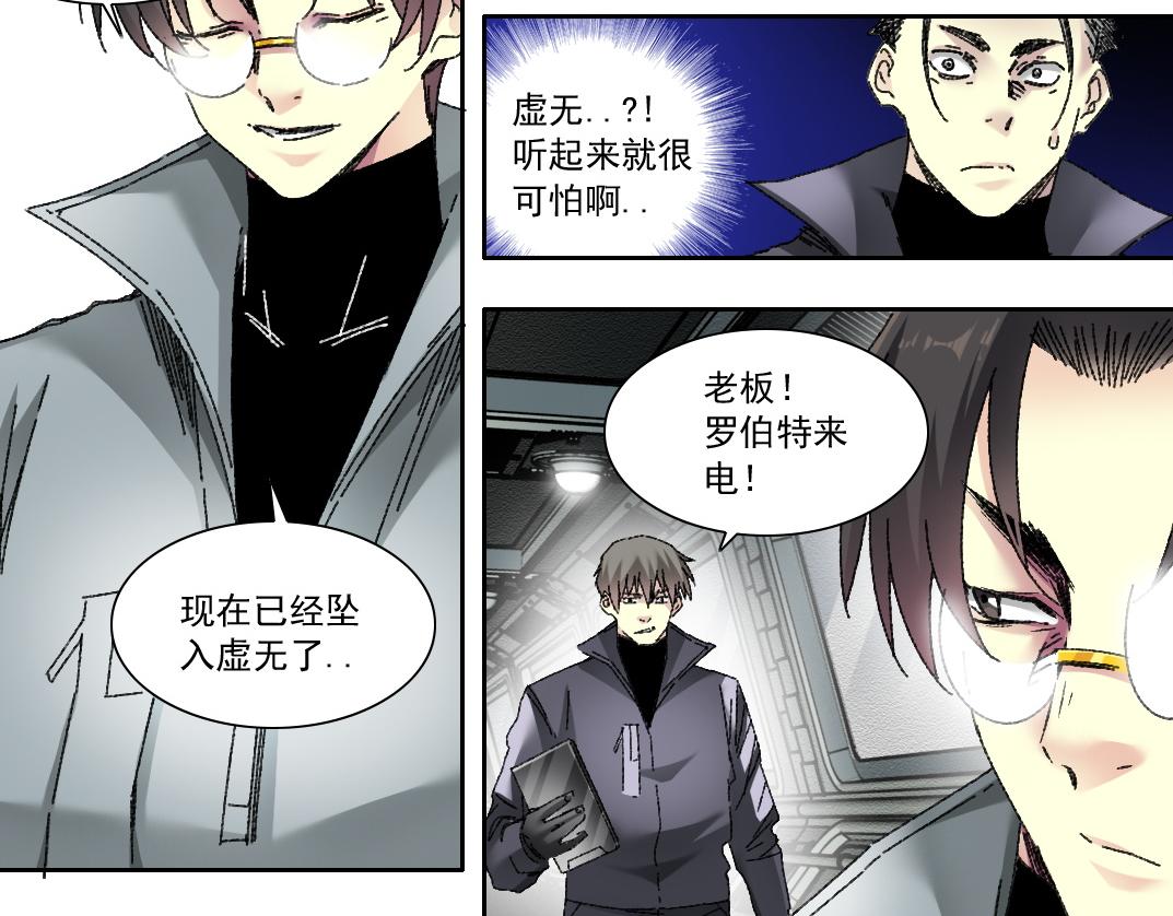 303话 我打造了长生俱乐部！68