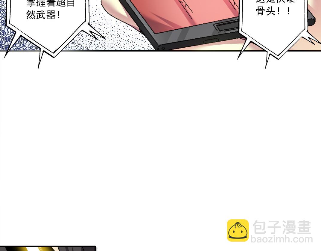 303话 我打造了长生俱乐部！76